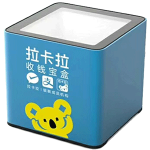 华阴拉卡拉收款宝盒